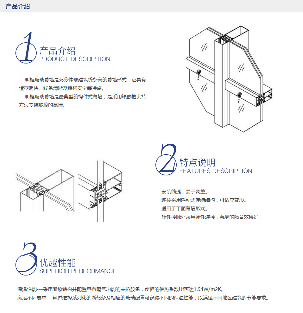 明框玻璃幕墻